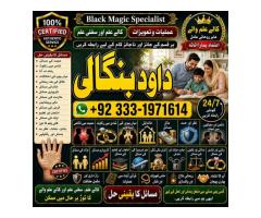 rohani ilaj istikhara online free best online istikhara manpasand shadi Asli Amil Baba F9