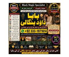 kala ilam Expert In Karachi Kala Jadu Specialist In Karachi kala Jadu Expert In Karachi F9
