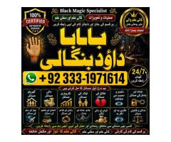 kala ilam Expert In Peshwar Kala Jadu Specialist In Peshwar Kala ilam Specialist In Peshwar F9
