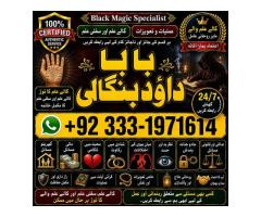 Black Magic Specialist In Peshwar Black Magic Expert In Peshwar Amil Baba kala ilam F9