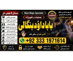 Black magic Expert In Pakistan Black magic Specialist Expert In Pakistan F9