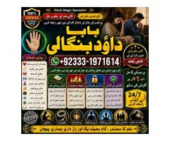 Kala Jadu Expert Specialist In Canada Kala Jadu Expert Specialist In London F9