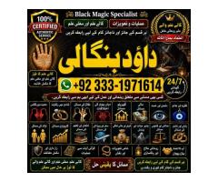 Kala Jadu Expert Specialist In Germany Kala Jadu Expert Specialist In Saudia Arab F9