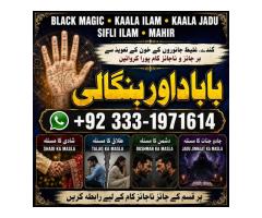 Amil Baba Amil Baba Bangali Baba Aamil baba Taweez Online Kala Jadu kala jadoo itlay G1