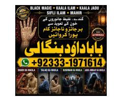 Amil Baba In Saudia Arab Amil Baba In UK Amil Baba In USA Amil Baba In UAE Amil Baba In Dubai G1
