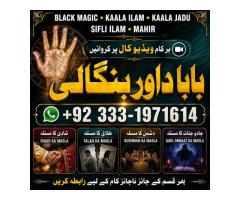 Amil Baba in Spain Amil Baba in Amercia Amil Baba in Qatar Amil Baba in Italy Amil Baba in Kuwait G1