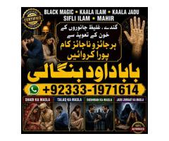 kala ilam Expert In Lahore Kala Jadu Specialist In Lahore kala Jadu Expert In Lahore G1