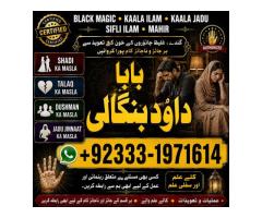 vashikaran helpline number best vashikaran specialist in UK USA UAE London Dubai Canada America G1