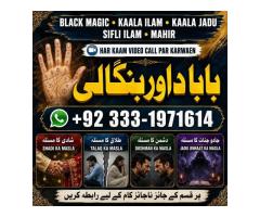 NO#1 Trending best online istikhara | manpasand shadi online love problem solution specialist love m