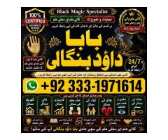 NO#1 Trending Kala Ilam  Expert | Specialist In London | Kala Ilam  Expert | Specialist In Germany |