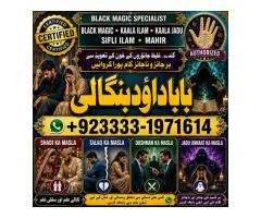 NO#1 Rituals Black Magic Specialist In Peshwar | Black Magic Expert In Peshwar | Amil Baba kala ilam