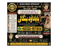 NO#1 Rituals Genuine vashikaran specialist | Vashikaran baba near Lahore | Vashikaran baba near Gujr