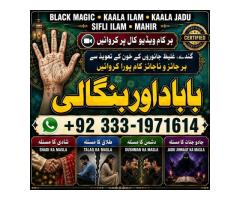 NO#1 Rituals Black magic specialist,Expert in Pakistan | Amil Baba kala ilam Expert In Islamabad | k