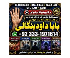 NO#1 Rituals Black Magic Expert | Specialist In Saudia Arab | Black Magic  Expert | Specialist In Du