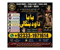 NO#1 Rituals Online Amil Baba in London | Amil Baba in Spain | Amil Baba In Pakistan | Kala Jadu In 