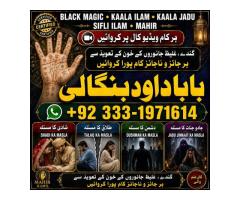 NO#1 Rituals Online Kala Ilam  Expert | Specialist In Dubai | Kala Ilam Expert in Amercia | Kala Ila
