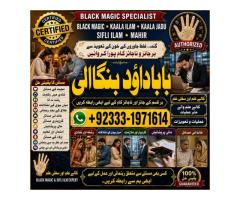 NO#1 Rituals Online Amil Baba In Pakistan | Amil Baba In Multan | Amil Baba in sindh | Amil Baba in 