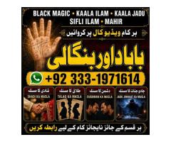 NO#1 Verified Divorce problem uk | amil baba in karachi, lahore & pakistan | talaq ka masla | on