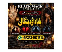 NO#1 Google Amil Baba In Karachi | Kala Jadu In Karachi | Amil baba In Karachi Address | Amil Baba K
