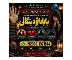NO#1 Google Best Rohani Amil In Lahore | Kala Ilam In Lahore | Kala Jadu Amil In Lahore | Real Amil 