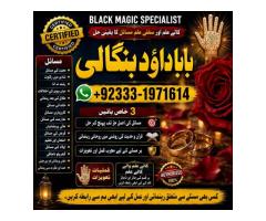 NO#1 Google Divorce problem uk | amil baba in karachi, lahore & pakistan | talaq ka masla | onli