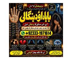 NO#1 Google Amil In Karachi | Best Amil In Karachi | Bangali Baba In Karachi | Aamil In Karachi | Ka