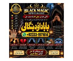 NO#1 Top Amil In Karachi | Best Amil In Karachi | Bangali Baba In Karachi | Aamil In Karachi | Kala 