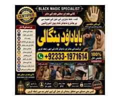 NO#1 Top vashikaran helpline number | best vashikaran specialist in UK, USA, UAE, London, Dubai, Can