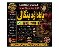 NO#1 Best Black Magic Specialist In Faislabad | kala jadu Love Vashikaran Specialist In Delhi | Best