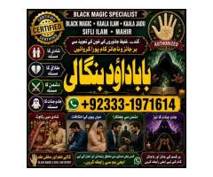 NO#1 Best Kala Jadu Expert | Specialist In Canada & UK | Kala Jadu Expert | Specialist In London