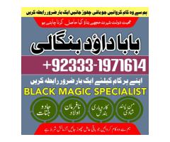NO#1 Best Amil Baba In Pakistan | Authentic Amil In pakistan | Best Amil In Pakistan | Best Aamil In