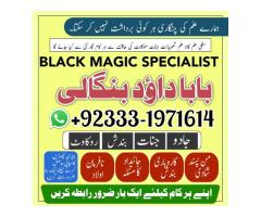 NO#1 Best Best Rohani Amil In Lahore | Kala Ilam In Lahore | Kala Jadu Amil In Lahore | Real Amil In