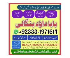 NO#1 Best Amil Baba Online Istkhara | Uk ,UAE & USA | Astrologer | Love Marriage Islamabad | Ami