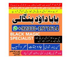 NO#1 Best Rohani Amil In Islamabad | Amil Baba in Rawalpindi | Kala Jadu Amil In Rawalpindi | amil b