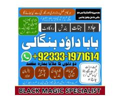 NO#1 Best Amil In Karachi | Best Amil In Karachi | Bangali Baba In Karachi | Aamil In Karachi | Kala