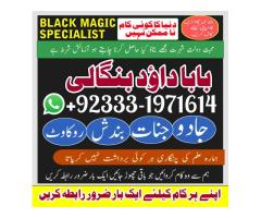 NO#1 Best Amil Baba in Quetta, Gujranwala, muzaffarabad, Kashmir, mirpur, Charsadda, Khushab, Manseh