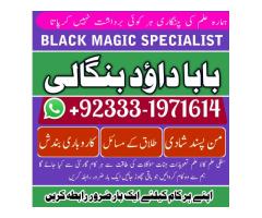 NO#1 Best Amil baba in Faisalabad | Amil baba in multan | Najomi Real Kala jadu Amil baba in Sindh &