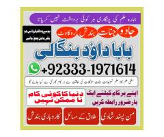 NO#1 Best kala Jadu Expert | Specialist In Sahiwal, Okara, Hafizabad, Mandi Bahauddin, Jhelum, Jaran