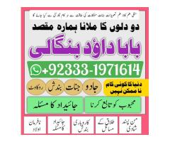 NO#1 Best Black magic | kala jadu manpasand shadi in lahore, karachi, rawalpindi, islamabad, usa uae