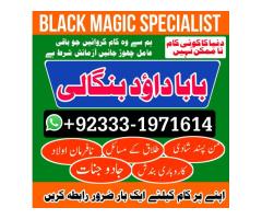 NO#1 Best Online Black Magic Specialist | Black Magic Problem Solution Astrologer | Black Magic Spec