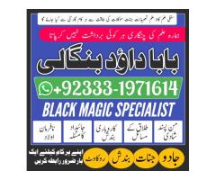 NO#1 Best Kala Jadu  Expert | Specialist In Qatar | Kala Jadu  Expert | Specialist In Italy | Kala J