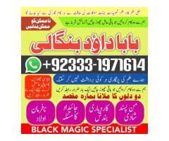 NO#1 Peer Amil Baba In Karachi | Kala Jadu In Karachi | Amil baba In Karachi Address | Amil Baba Kar