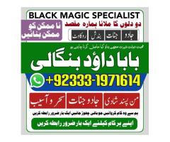 NO#1 Peer Rohani Baba In Karachi | Bangali Baba Karachi | Online Amil Baba WorldWide Services | Amil