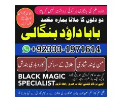 NO#1 Peer Best Rohani Amil In Lahore | Kala Ilam In Lahore | Kala Jadu Amil In Lahore | Real Amil In