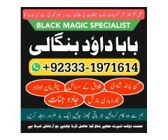 NO#1 Peer Divorce problem uk | amil baba in karachi, lahore & pakistan | talaq ka masla | online