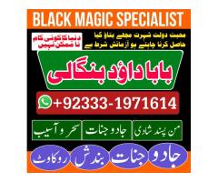 NO#1 Peer Amil Baba In Uk, Usa, Uae, London, Canada, England, America, Italy, Germany, dubai, Saudia