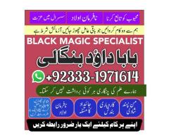 NO#1 Peer Amil Baba Online Istkhara | Uk ,UAE & USA | Astrologer | Love Marriage Islamabad | Ami