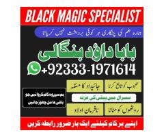 NO#1 Peer Amil Baba in Quetta, Gujranwala, muzaffarabad, Kashmir, mirpur, Charsadda, Khushab, Manseh