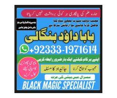 NO#1 Peer Vashikaran Specialist in Uk | Black Magic Specialist in Uk | Black Magic Specialist in Eng