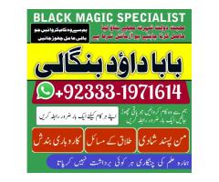 NO#1 Peer Kala Jadu  Expert | Specialist In Qatar | Kala Jadu  Expert | Specialist In Italy | Kala J